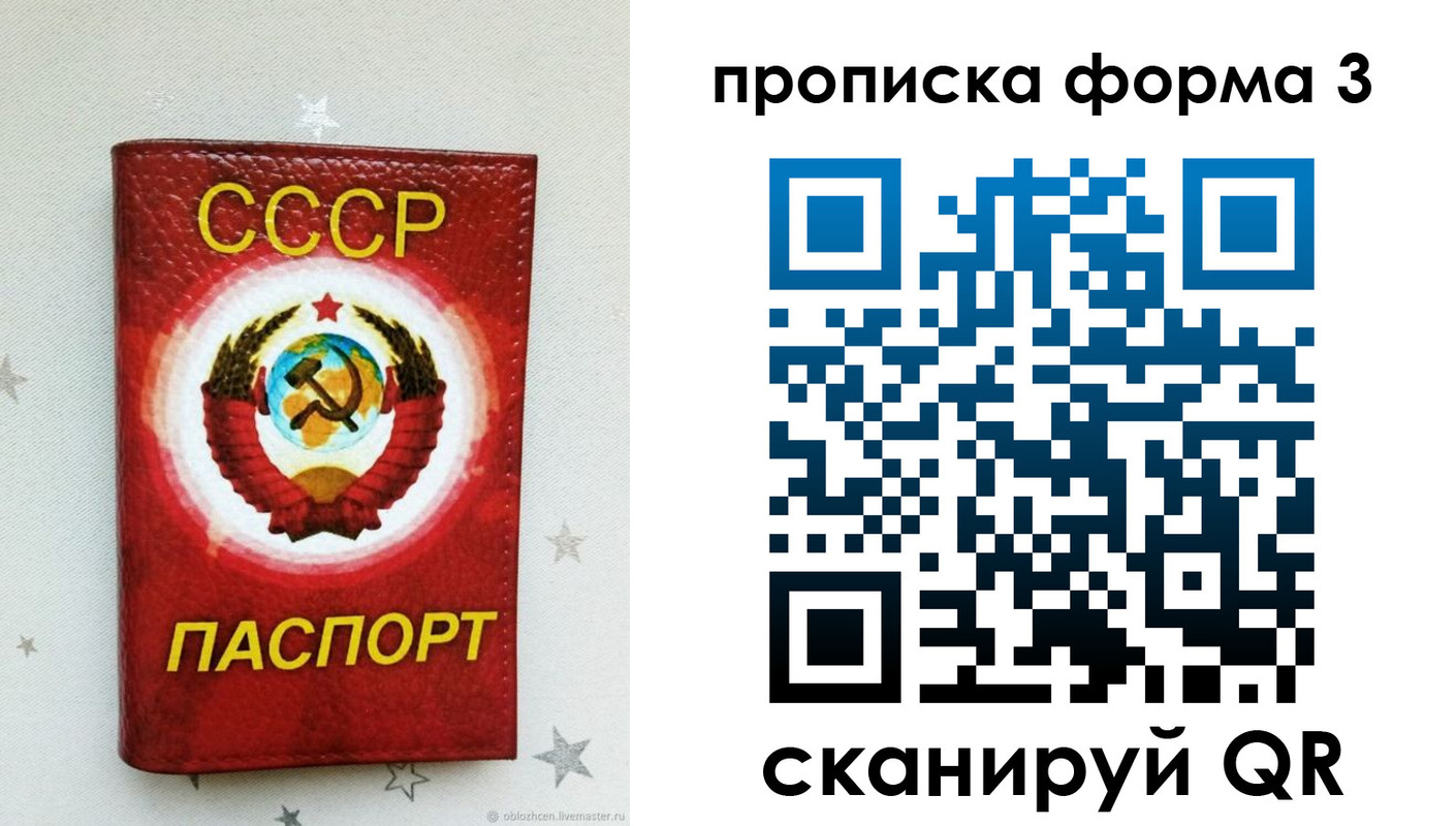 прописка в Ивдели