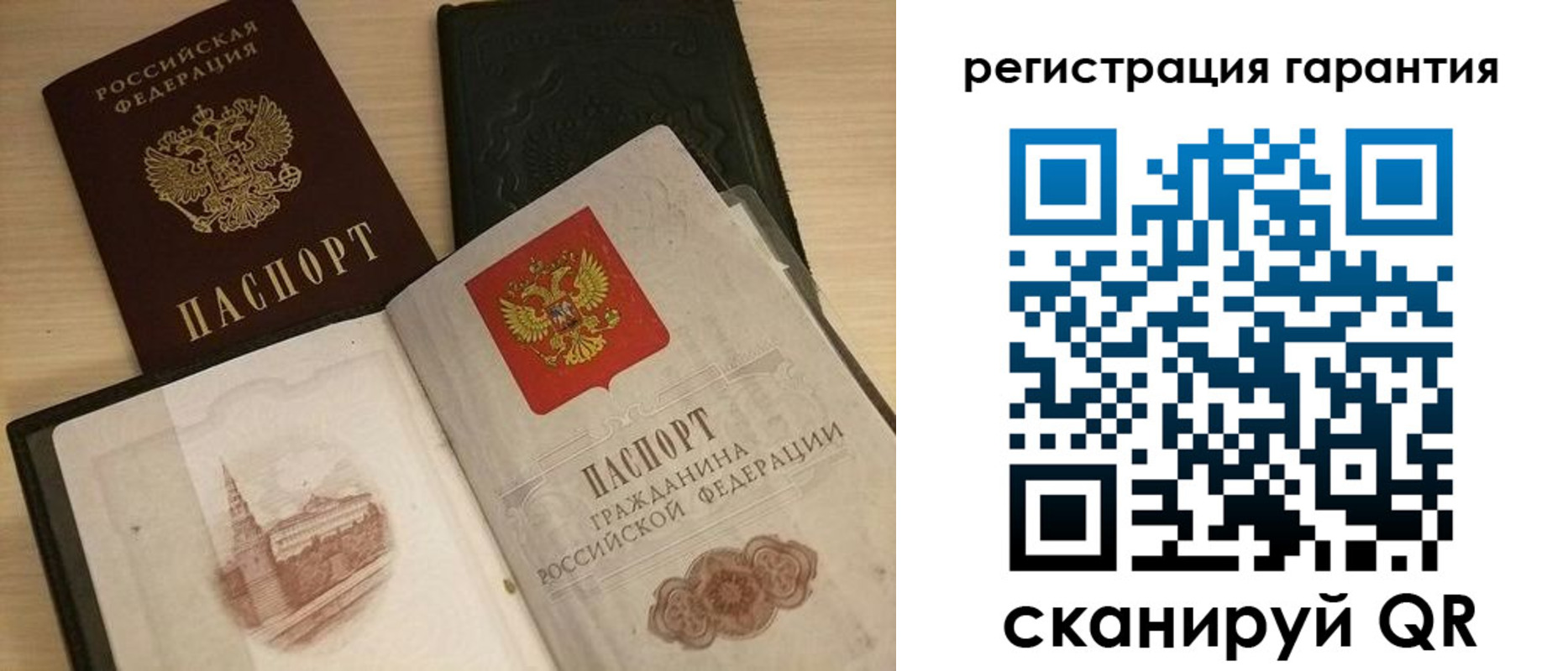 прописка 2025 в Ивдели
