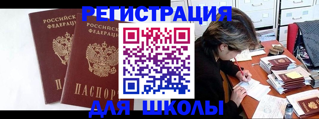 прописка 2025 в Ивдели