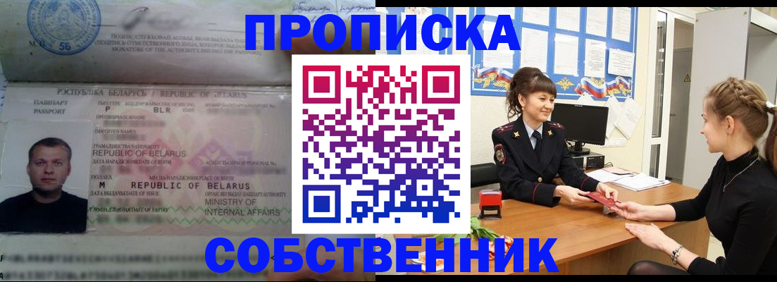 прописка для кредита в Ивдели