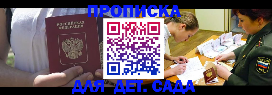 прописка 2025 в Ивдели