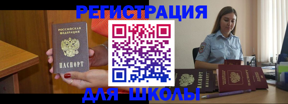 временная регистрация адрес в Ивдели