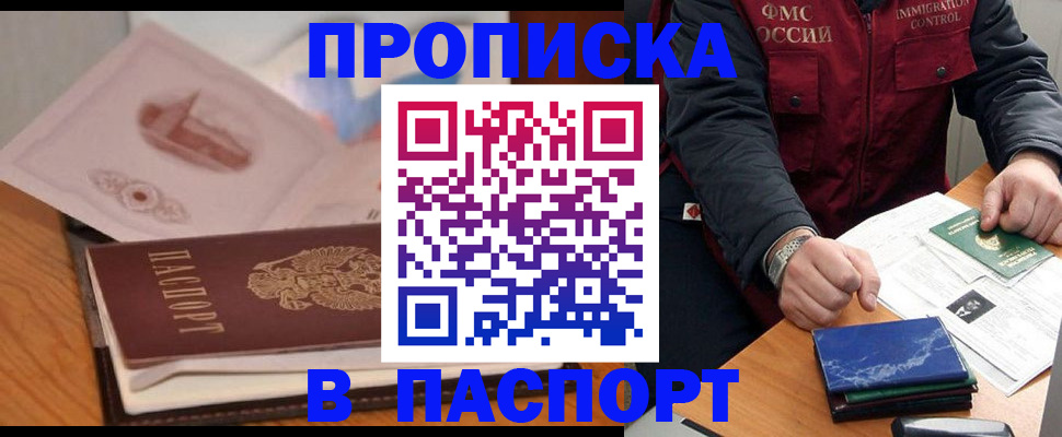 временная регистрация адрес в Ивдели