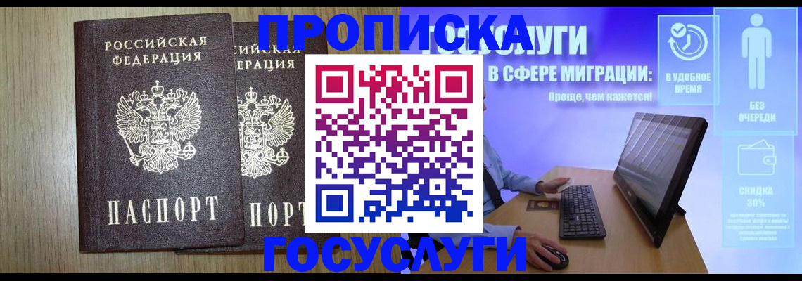 временная регистрация купить в Ивдели